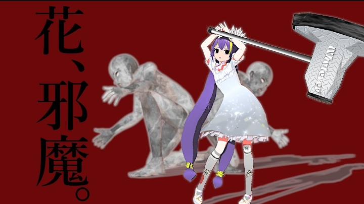 [SLAVE.V-V-R feat. Otomachi Una] — その花は生涯で最も忌々しく邪魔だった──。 смотреть онлайн