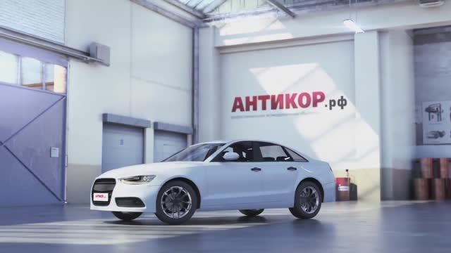 3D визуализация технического процесса. Обработка кузовных деталей изнутри (Антикор РФ) смотреть онлайн