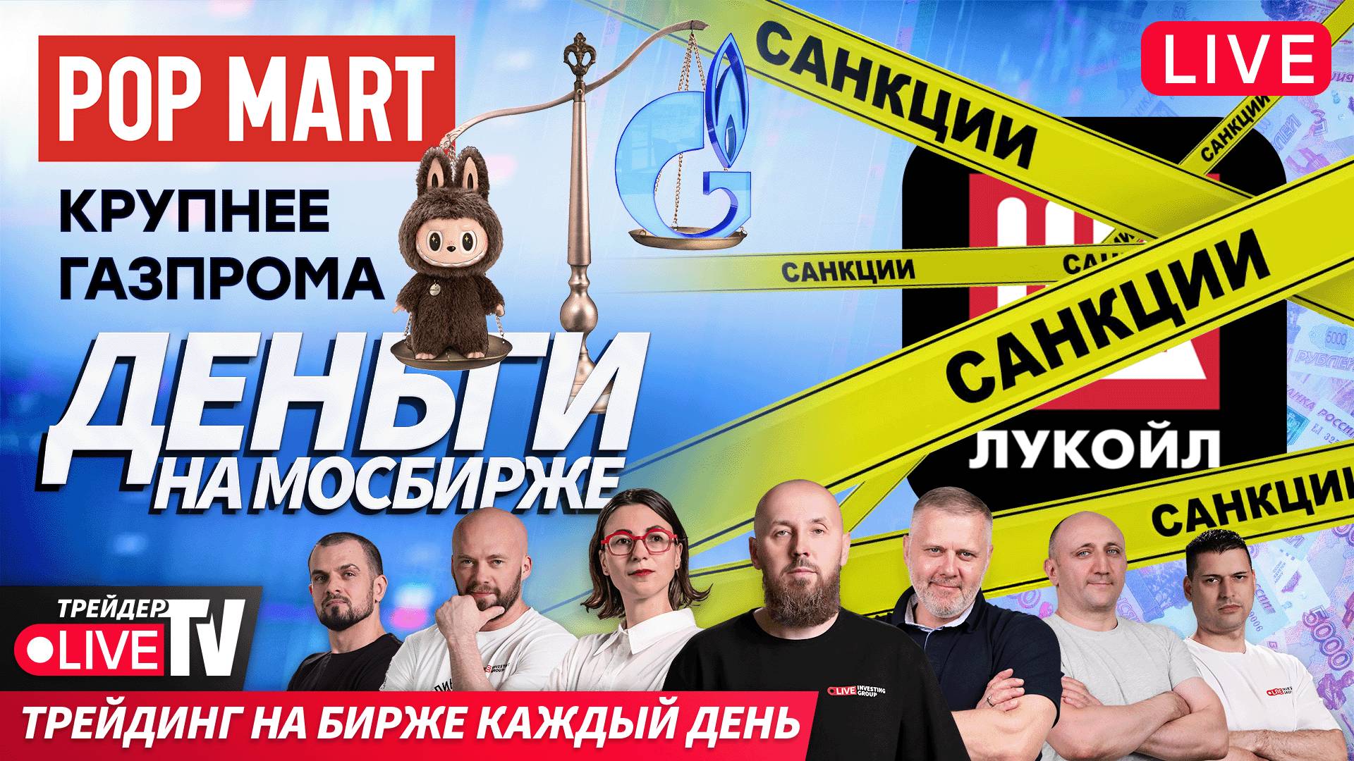 Деньги на бирже | 22.07.25 | Обучение трейдингу на Live Трейдер ТВ смотреть онлайн