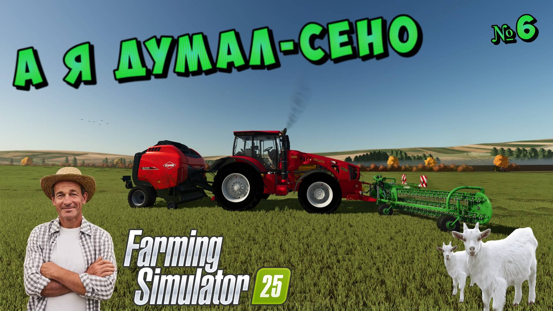 😇Я думал что это сено\ А ЭТО / не-ОНО FS25 - Старопольская #farming смотреть онлайн
