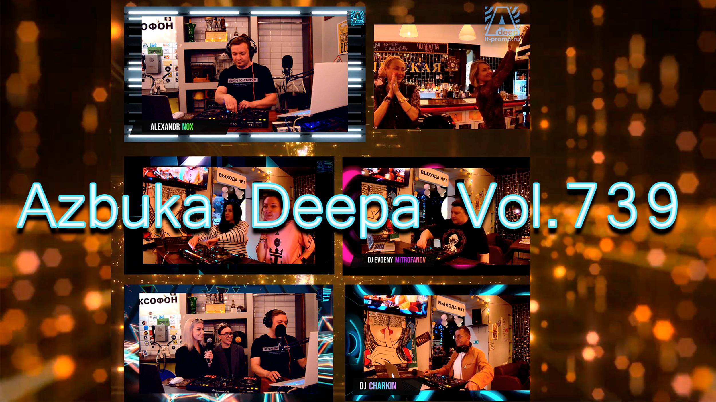 Azbuka Deepa Vol.739 - Alexandr Nox, Mitrofanov, Kozvonina, Panda, Charkin (Stream) 12.05.2025