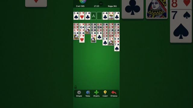 Solitaire. 0001-43
