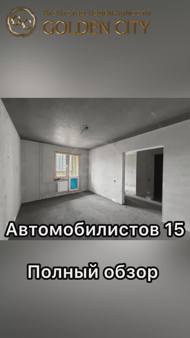 Автомобилистов 15 смотреть онлайн