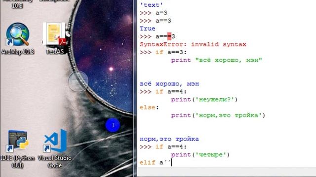 Python. Основы. Новый сезон смотреть онлайн