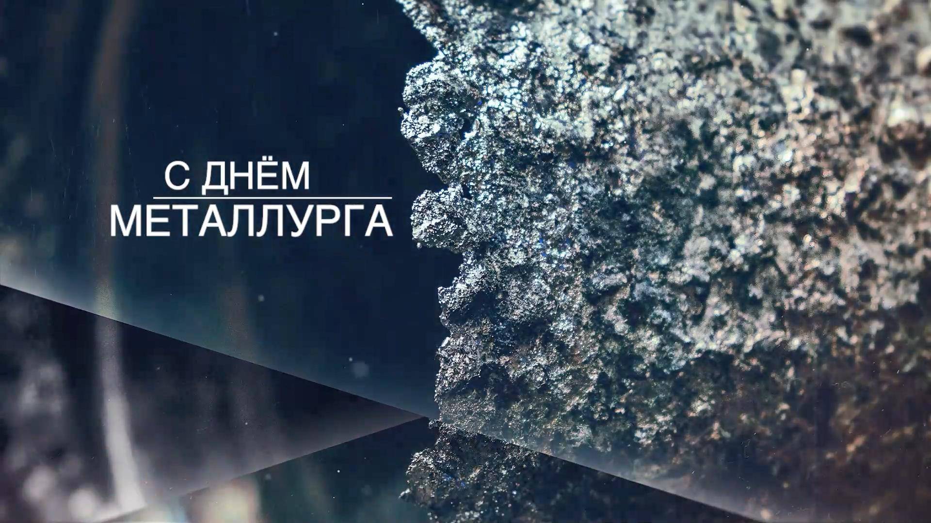 ДЕНЬ МЕТАЛЛУРГА ВСМПО-АВИСМА МЕДИА: ВЫПУСК ОТ 22.07.2025 смотреть онлайн