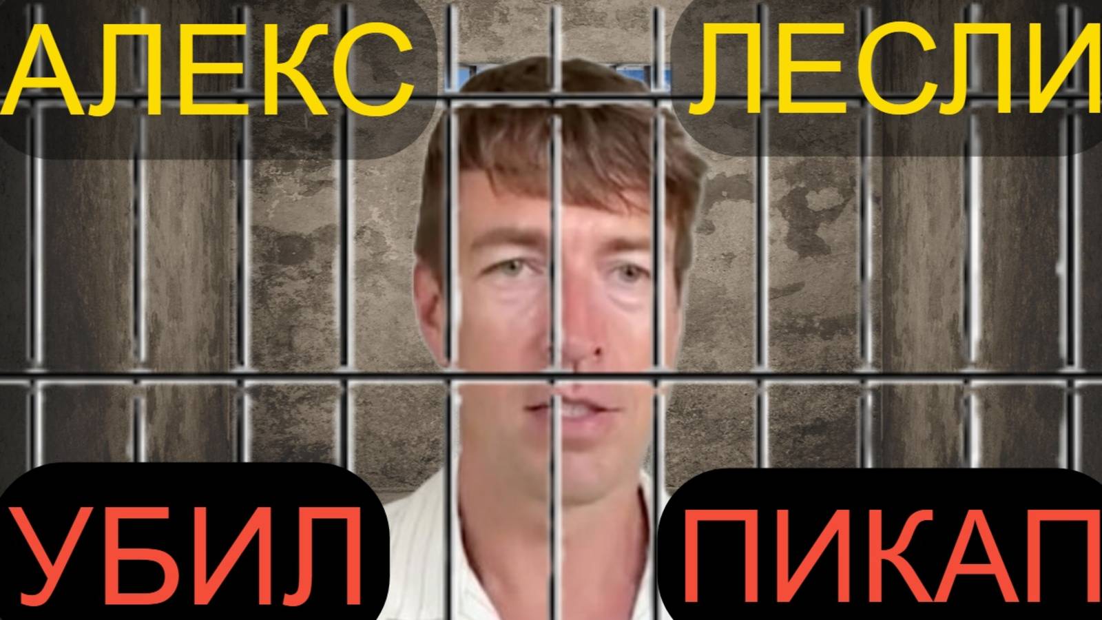 ПИКАП МЕРТВ Почему я БОЛЬШЕ НЕ ЗНАКОМЛЮСЬ с девушками на на улице смотреть онлайн