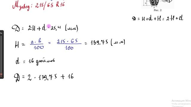 ОГЭ 2026. Задание 1-5. Шины. Урок 4. Диаметр колеса с завода смотреть онлайн