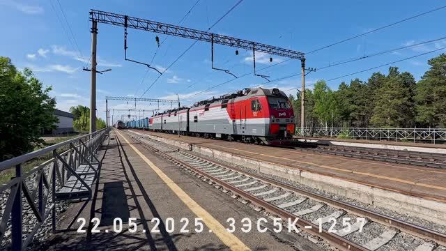 3ЭС5К-1257 смотреть онлайн