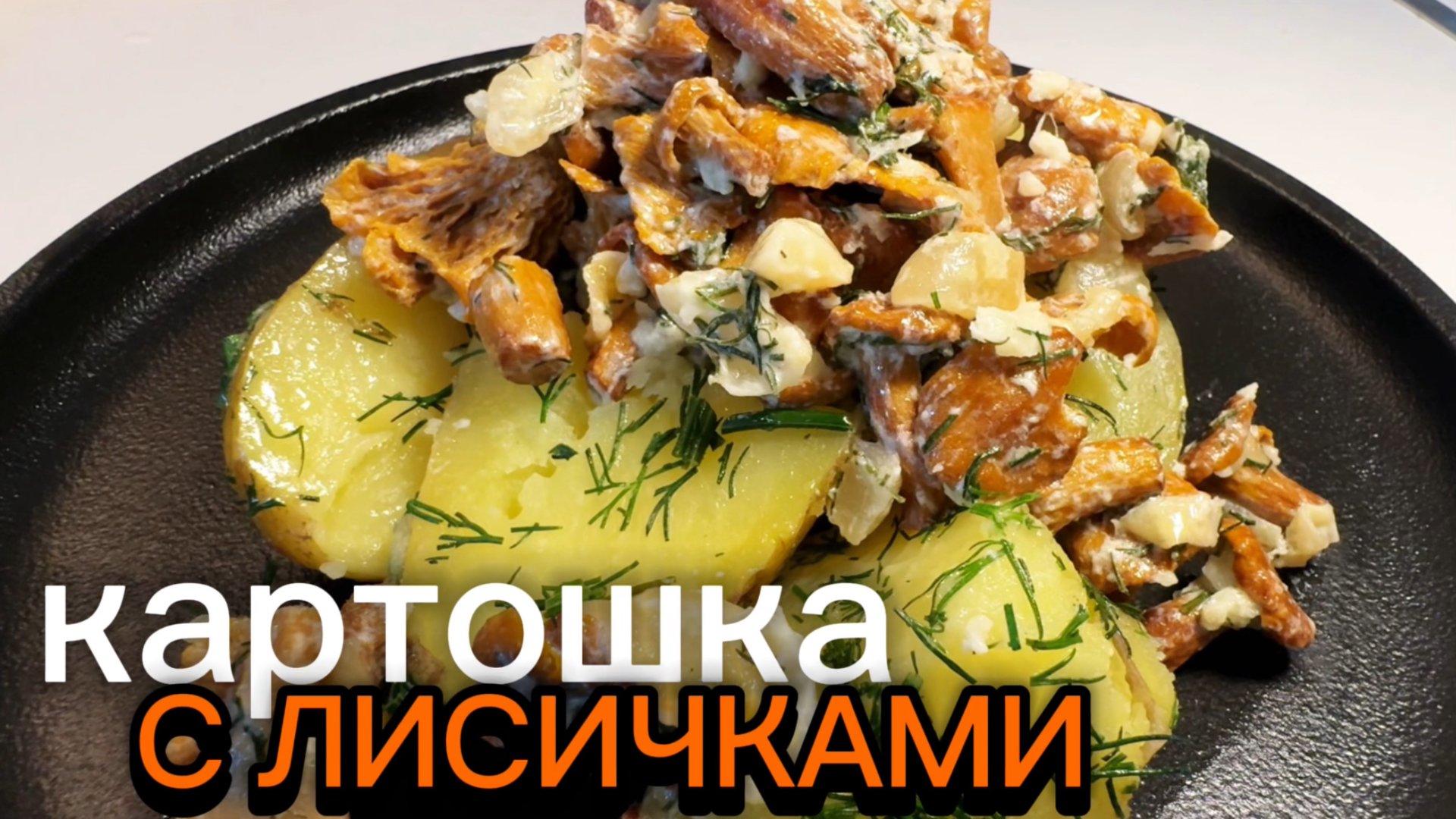 РЕЦЕПТЫ МИНУТКИ