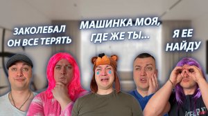 СЕРИАЛ "ВЕСЁЛАЯ СЕМЕЙКА" / 3 СЕЗОН / 30 СЕРИЯ / ПОТЕРЯЛ ЛЮБИМУЮ ИГРУШКУ / GREY SHIP