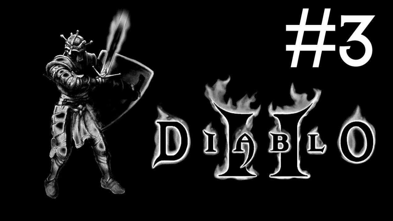 Diablo 2 v. 1.01 # прохождение [3] смотреть онлайн