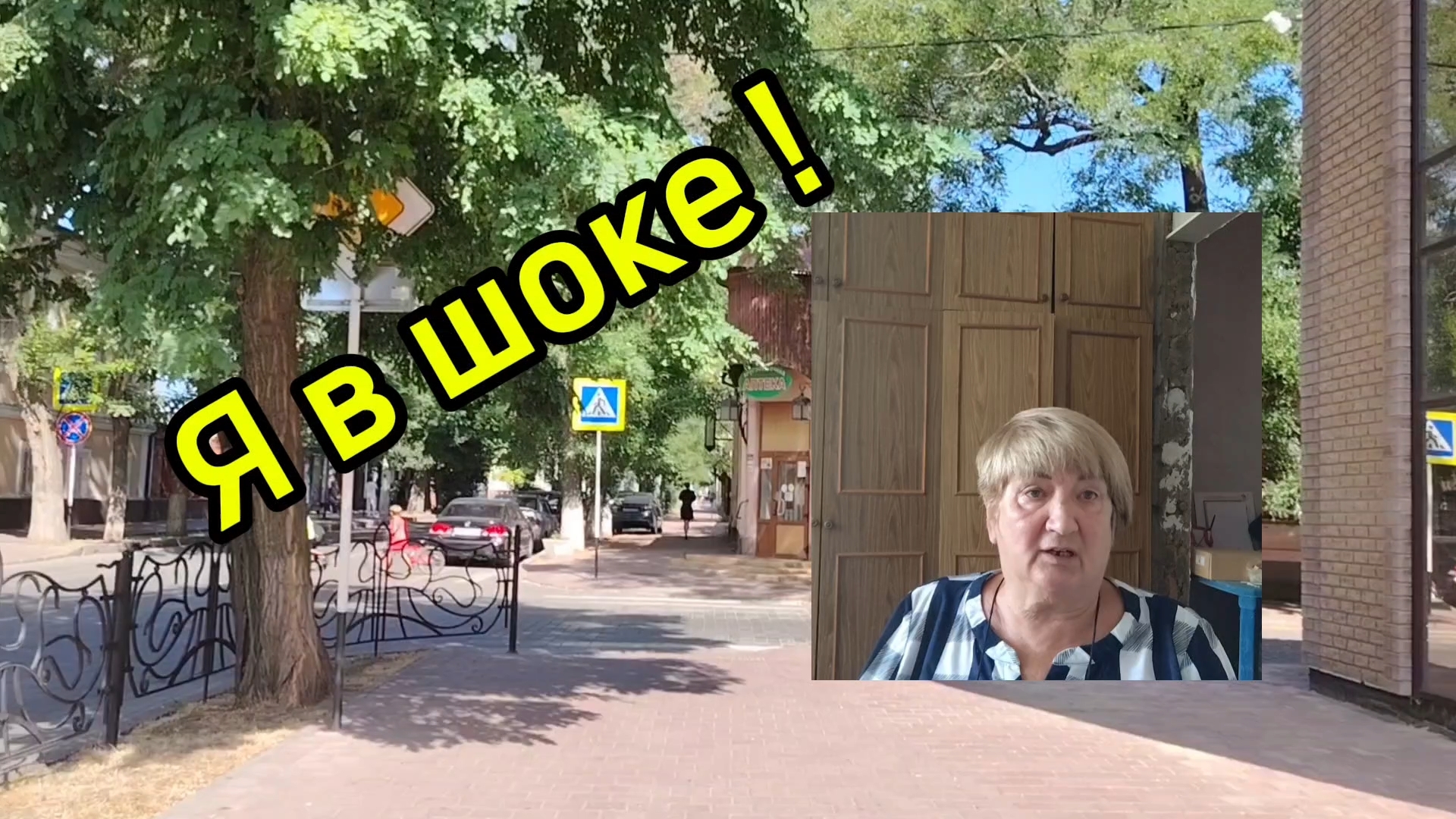 Ейск ! Я в шоке, такие цены, в нашем городе ? 22-07-2025 смотреть онлайн