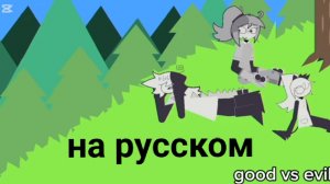 Fpe правда или действие 6 часть