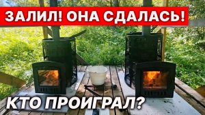 Чугун vs Нержавейка - ВЫЯСНИЛ какая печь быстрее заливается! Три этапа проверки.