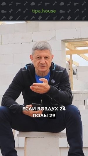 Хватит ли теплых полов на прогрев дома? #самостройщик #газобетон #стройка #ижс #теплыеполы