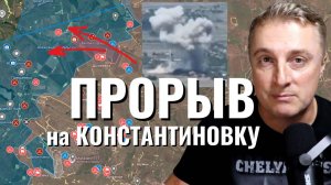 Украинский фронт - прорыв на Константиновку. Трамп ликвидировал НАБУ. 22.07.25