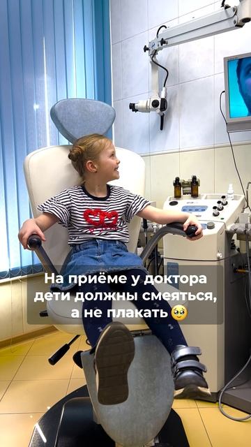 Дети на приеме у ЛОР врача должны смеяться, а не плакать. смотреть онлайн