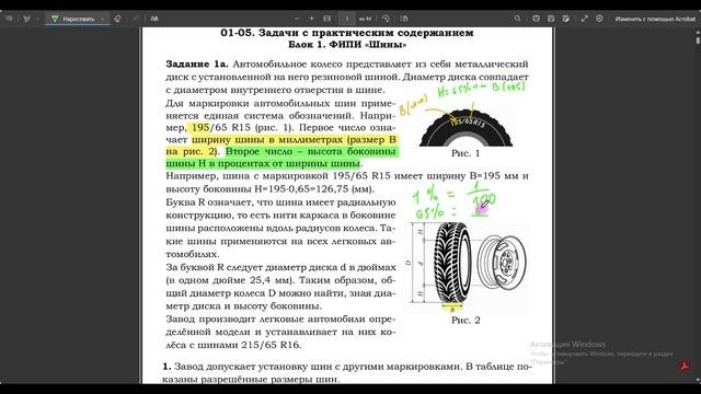 ОГЭ 2026. Задание 1-5. Шины . Урок 1. Разбор условия смотреть онлайн
