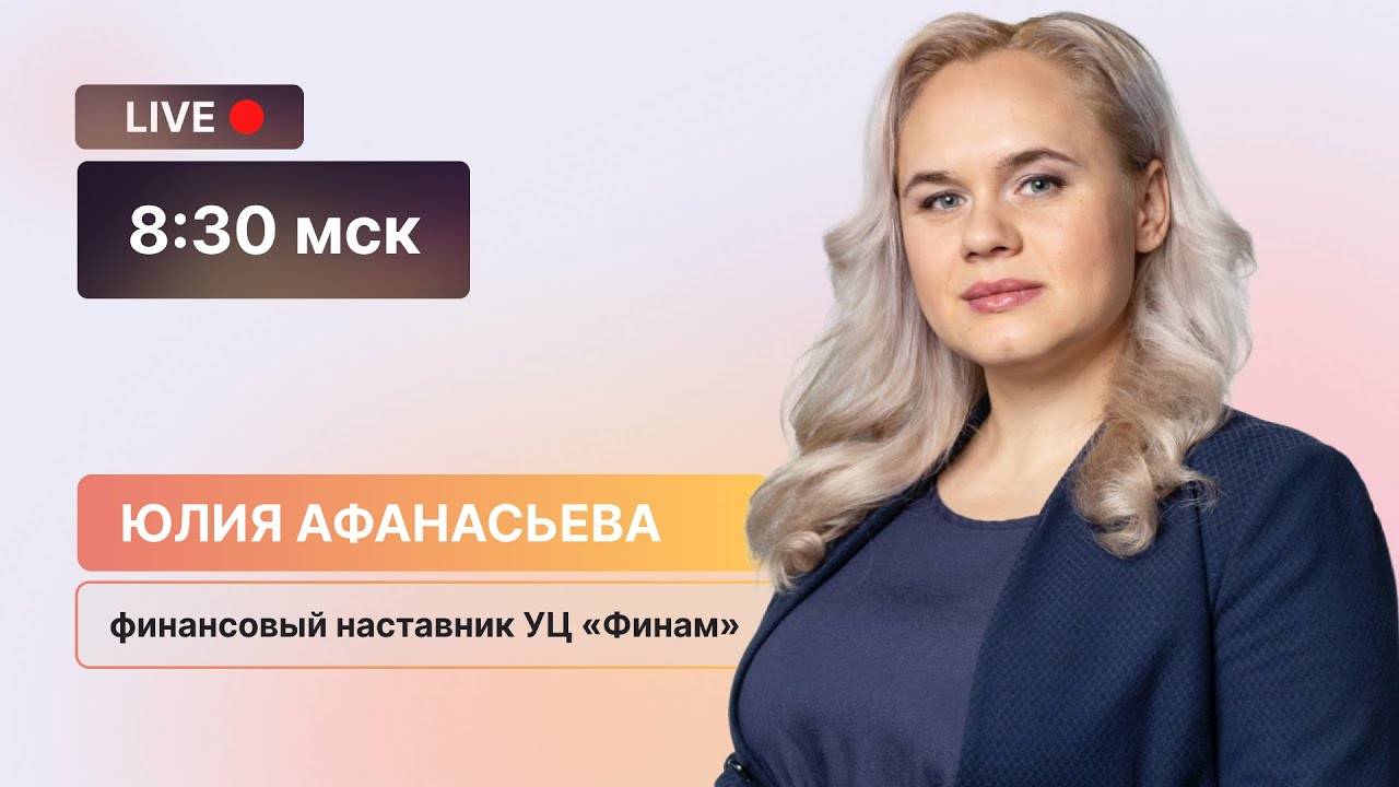 Как Найти Перспективные Сделки на Рынке Акций? смотреть онлайн