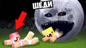 😂Я СТАЛ ЛУНА ПРОСНУЛАСЬ И ЗАТРОЛЛИЛ ДРУЗЕЙ В МАЙНКРАФТ! THE MOON WOKE UP MINECRAFT