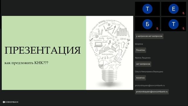 КНК Прайм Стратегия уверенных продаж