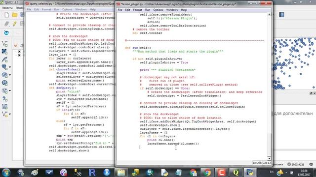 Python in QGIS. Урок 5. Plugins. смотреть онлайн