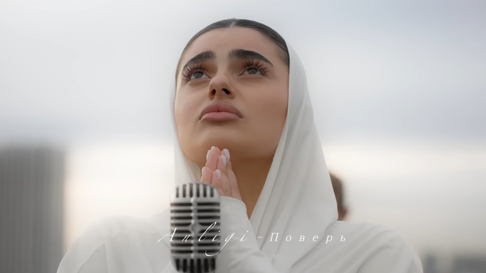 ANLIGI - Поверь смотреть онлайн