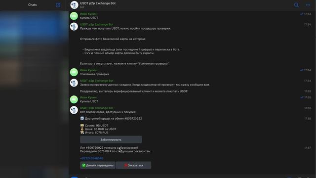 Telegram бот для P2p обмена криптовалютой