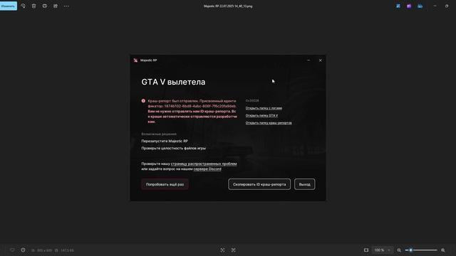 Majestic RP 22.07.2025 14_40_13.png 2025-07-22 15-00-07 смотреть онлайн