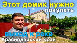 Река , сад , тишина - всё включено для жизни  и отдыха !
