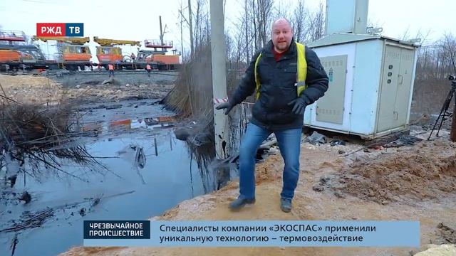 Ликвидация: Специальный репортаж РЖД ТВ смотреть онлайн