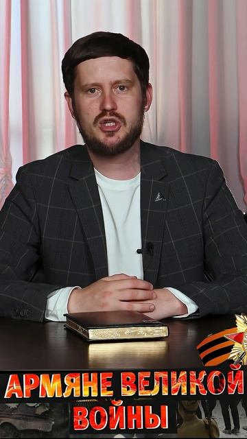 Армянская церковь в годы ВОВ смотреть онлайн