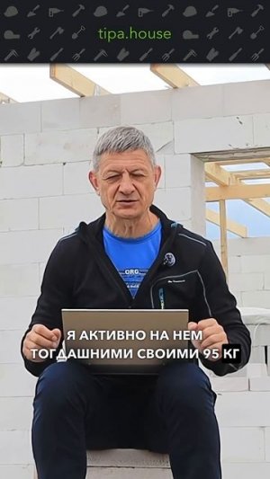 Почему можно строить из D300? #самостройщик #газобетон #стройка #ижс #строительство