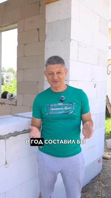 Какая плотность стен выгоднее? #газобетон #самостройщик #строительствожилья смотреть онлайн