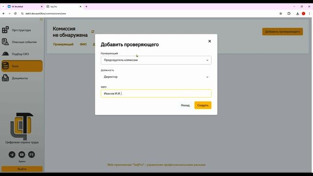 14. Комиссия смотреть онлайн