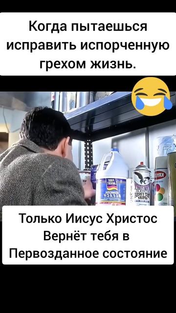 Испорченная картина. #shorts #иисус #радость #мистика #прожизнь #бог #картина #грех #красота смотреть онлайн