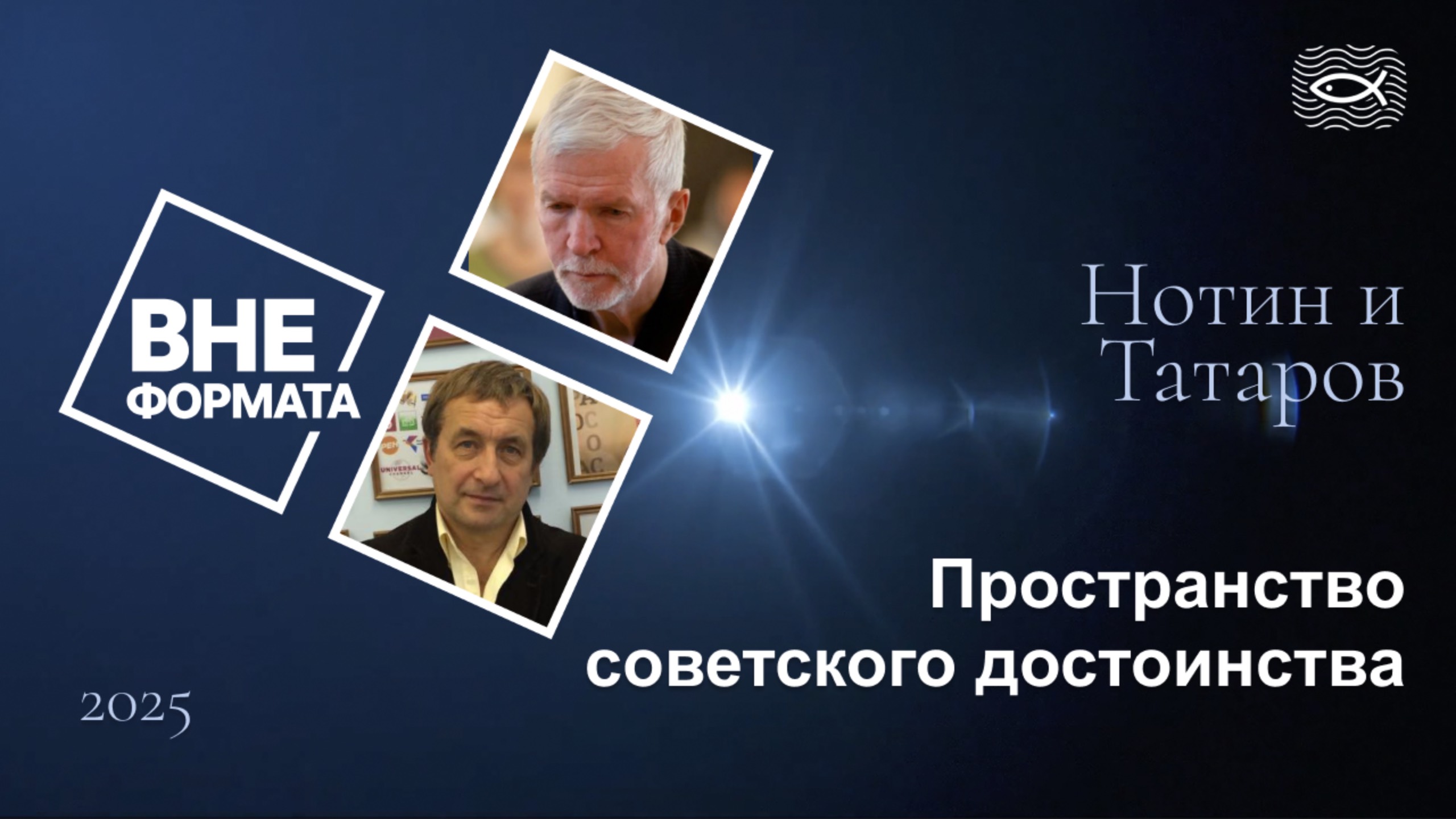Пространство советского достоинства смотреть онлайн