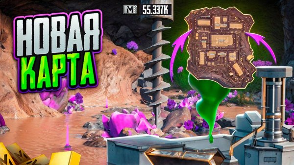 Такого в Metro Royale ЕЩЁ НЕ БЫЛО! Новая Карта и Алмазы! МЕТРО РОЯЛЬ METRO ROYALE PUBG MOBILE