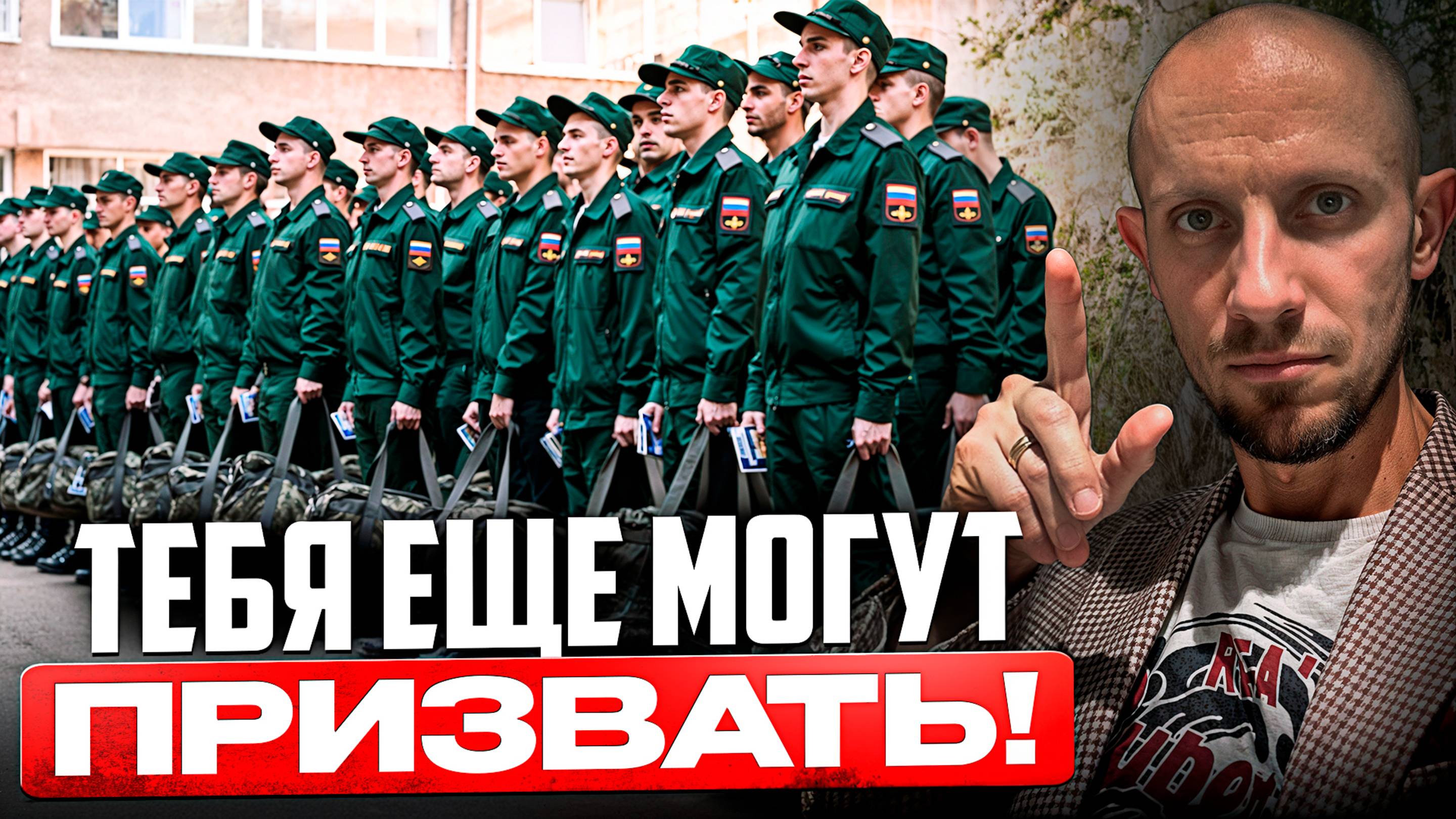 Призыв в армию не закончился?! Итоги ВЕСЕННЕГО ПРИЗЫВА 2025 смотреть онлайн