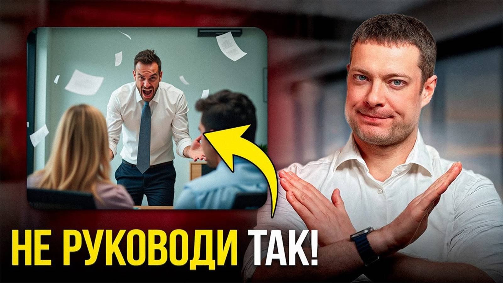 Почему лучшие сотрудники уходят из твоей компании? смотреть онлайн