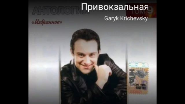 Кавер на песню "Привокзальная", Кричевского. #привокзальная #шансон #кавер #шансон #пробуюпеть смотреть онлайн