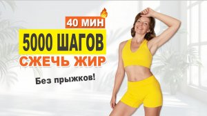 Минус 500 калорий без бега и прыжков! Пройди тренировку вместе со мной | Физкультурница