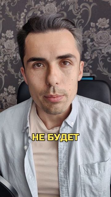 Не говори это детям! Часть 1