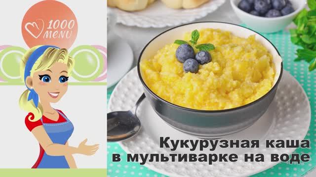 1000.menu: Тысяча рецептов на каждый день