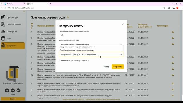 16. Выгрузка отчетов смотреть онлайн