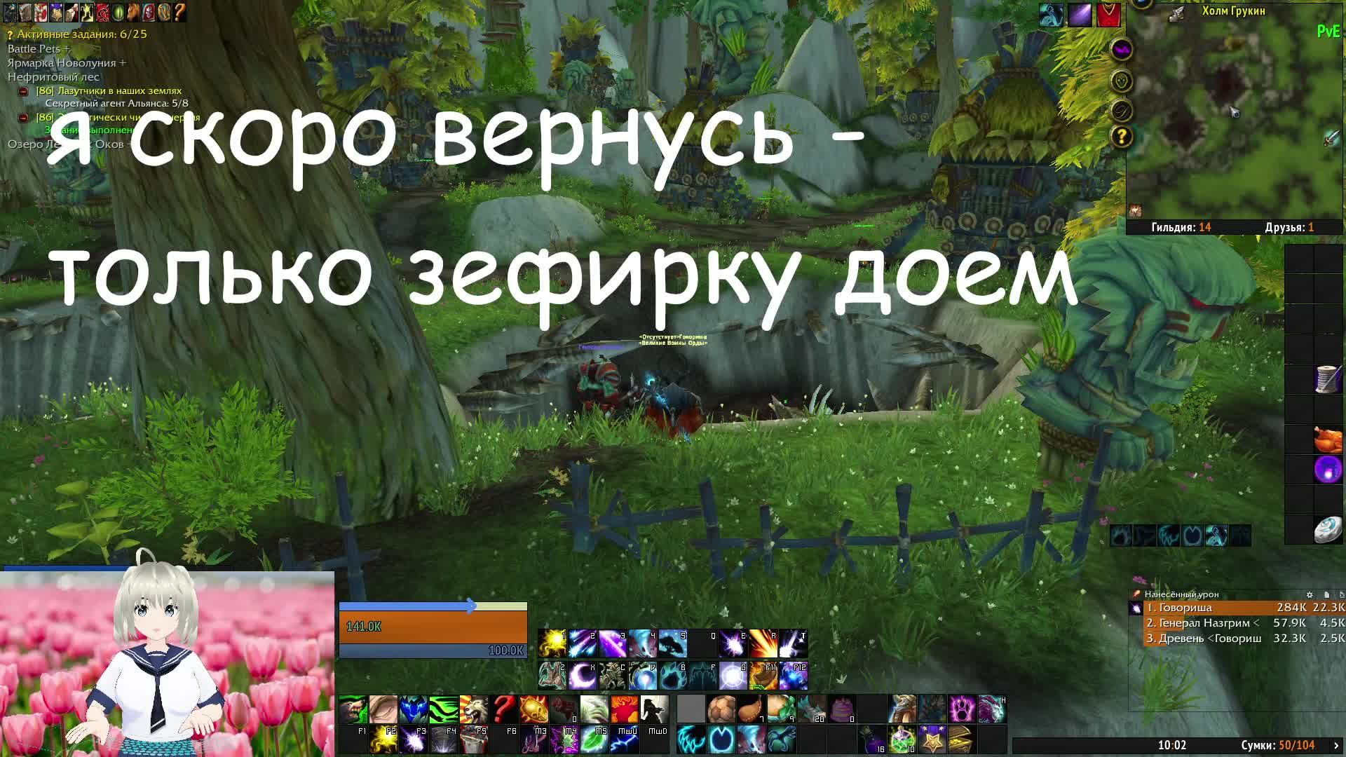 Дропы/ Ура Пандария! # Первый стрим после летних каникул ( без чата и голоса) смотреть онлайн