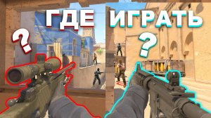 Как выбрать роль и позицию в КС2