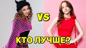 Кто лучше поет Милана Хаметова vs Марьяна Локель? Песня Милана Умка и песня Марьяна Мандаринка