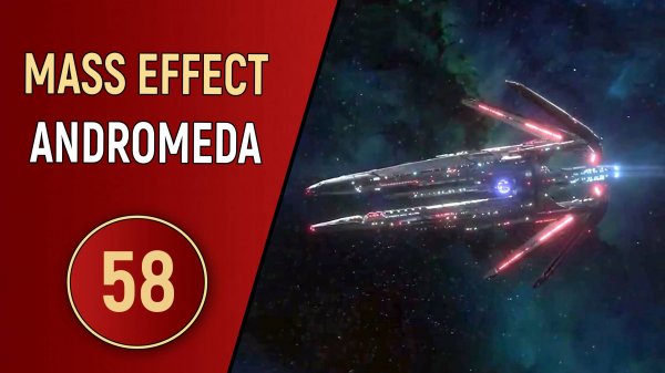 MASS EFFECT ANDROMEDA - ЧАСТЬ 58 - ЛЕВСИНИЯ