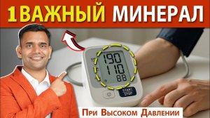 ЭТО ТОЧНО СНИЗИТ ВЫСОКОЕ ДАВЛЕНИЕ!